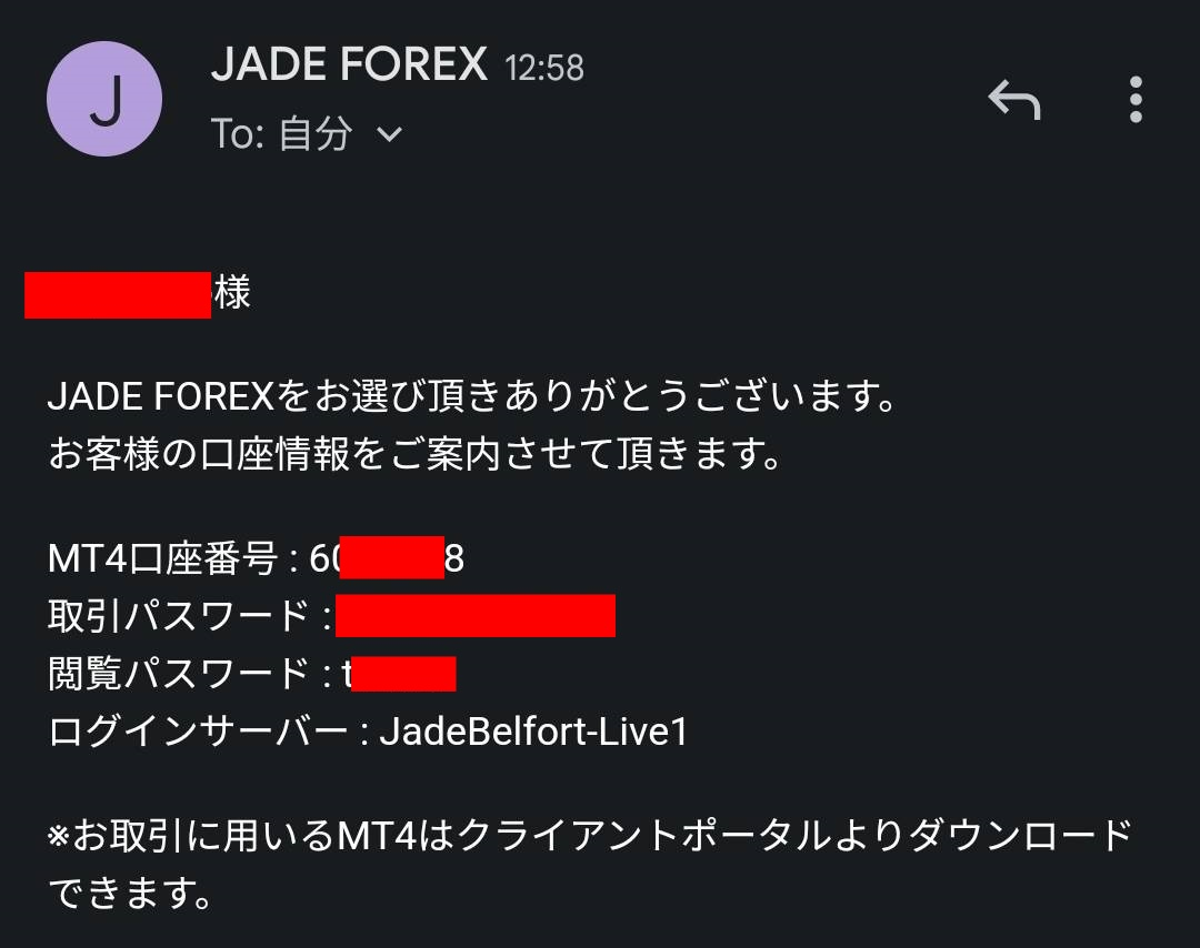 JadeForexログイン情報