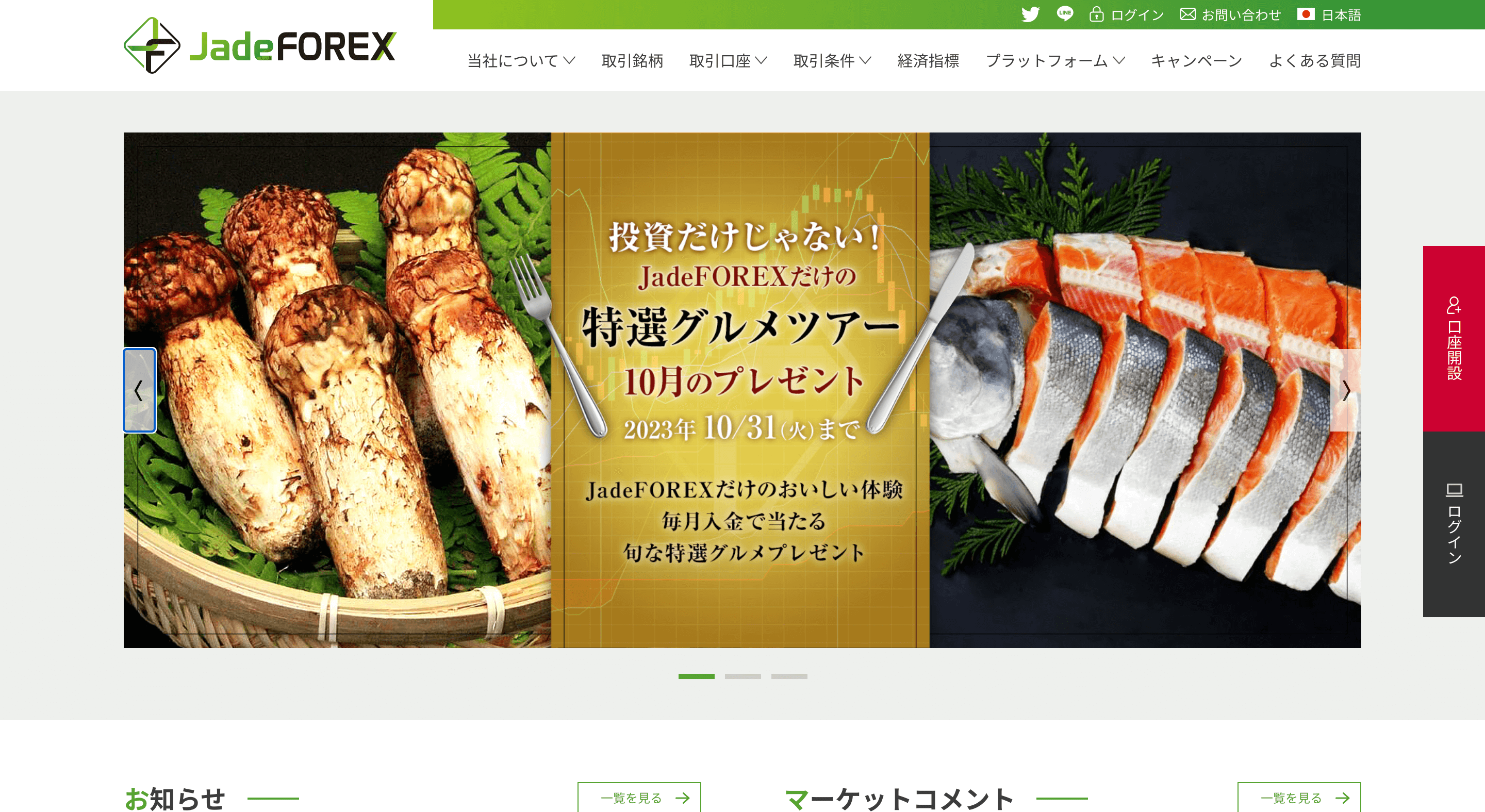 JadeFOREX 魅力