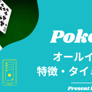 テキサス・ホールデム「ALL IN」コイン ポーカーのオールインの対策は？計算方法やマナーを解説 | Trust