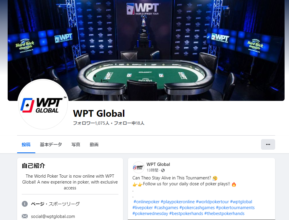 WPTGlobalFaceBook