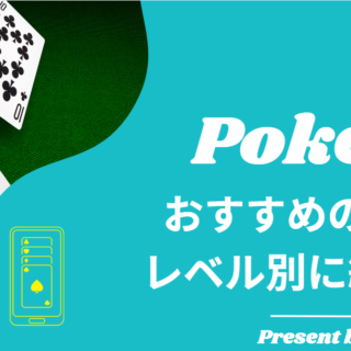2025年6月最新】ポーカー本おすすめ11選｜読みやすい本をレベル