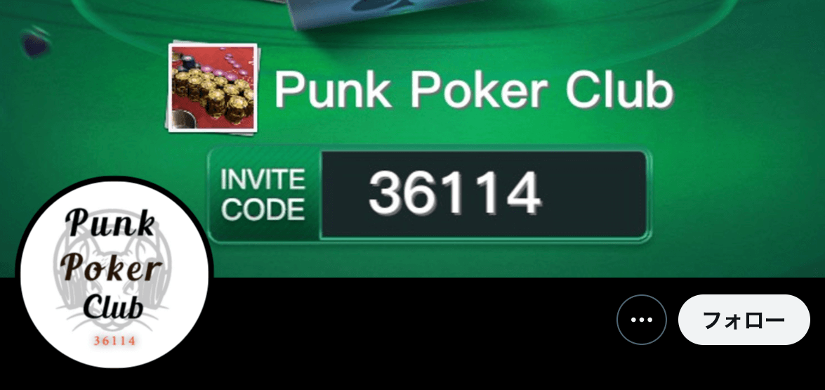 Punk Poker Club パンクポーカー