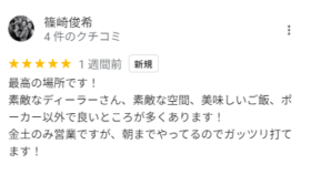 池袋dePOKER画像