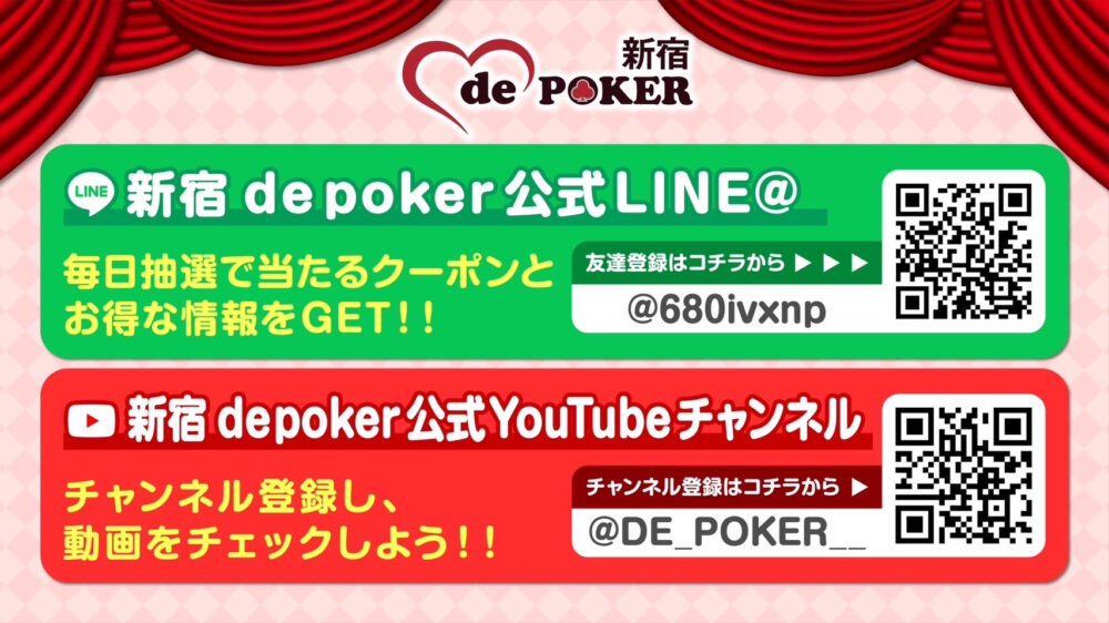 新宿でポーカー