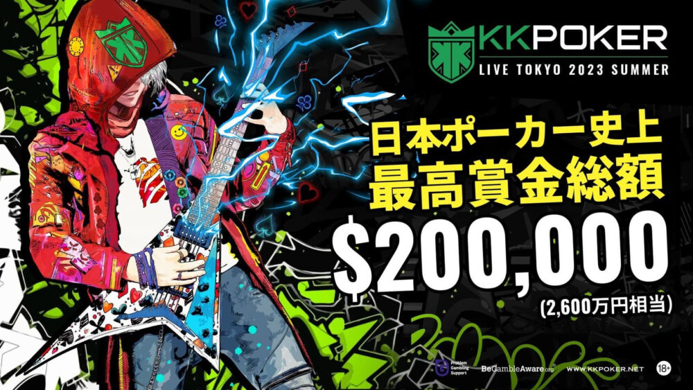 KKPOKER LIVE TOKYO 2023 SUMMER