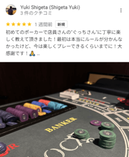 アミューズメントカジノROCK渋谷店画像