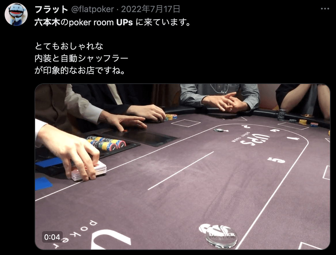Poker Rooms UPsの口コミ・評判