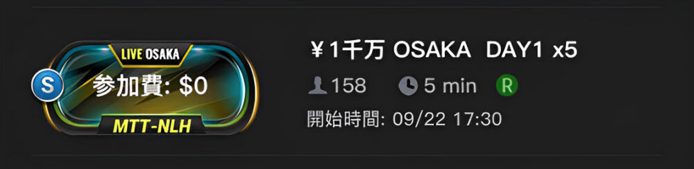 KKPOKER LIVE OSAKA 2023のオンラインサテライト DAY1