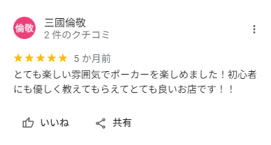 ポーカー&シーシャshishars画像