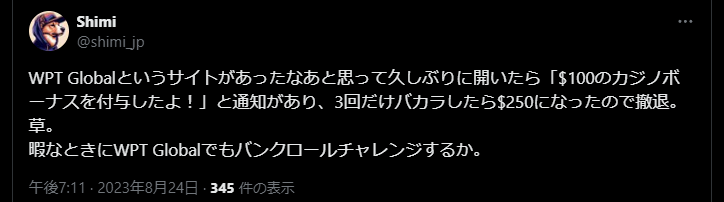 久々にログインしたら100ドルのボーナスをもらえた