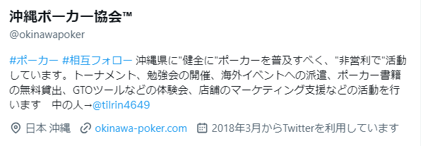 沖縄ポーカー協会