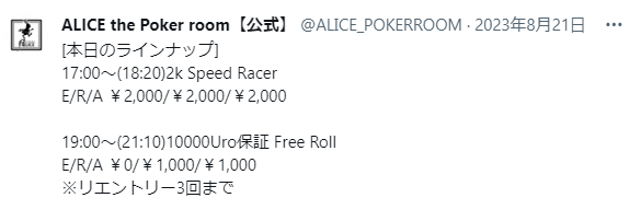 ALICE the Poker room