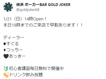 横浜ポーカーBAR GOLD JOKER
