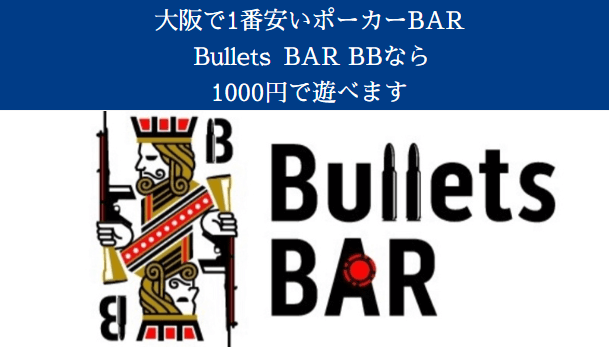 Bullets BAR BB