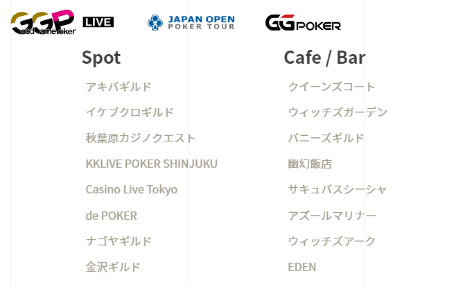 GoodGame Poker Live Osaka