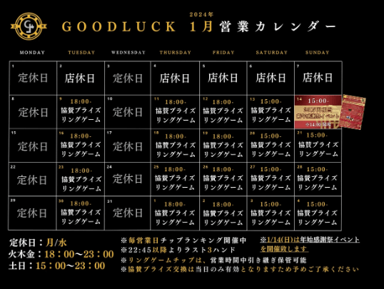 GOOD LUCK in POOL LABO 横浜関内