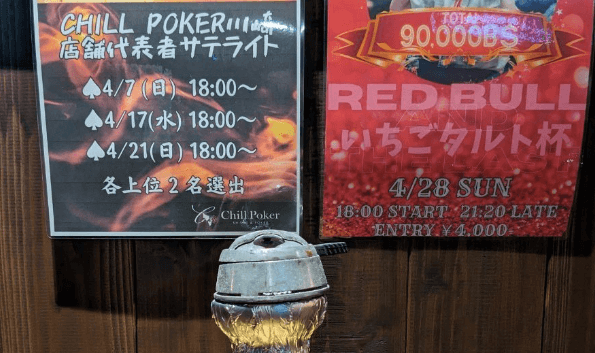 Chill Poker Kawasaki