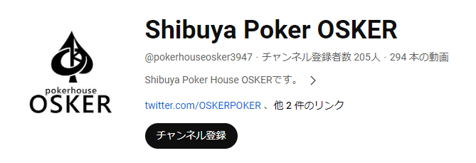 poker house OSKER