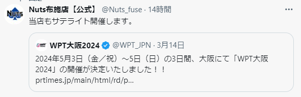 Nuts 布施
