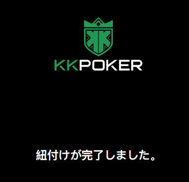 KKポーカー