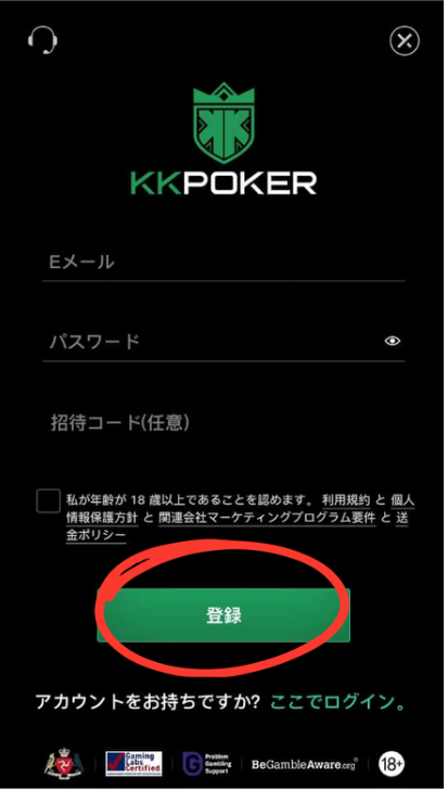 KKポーカー