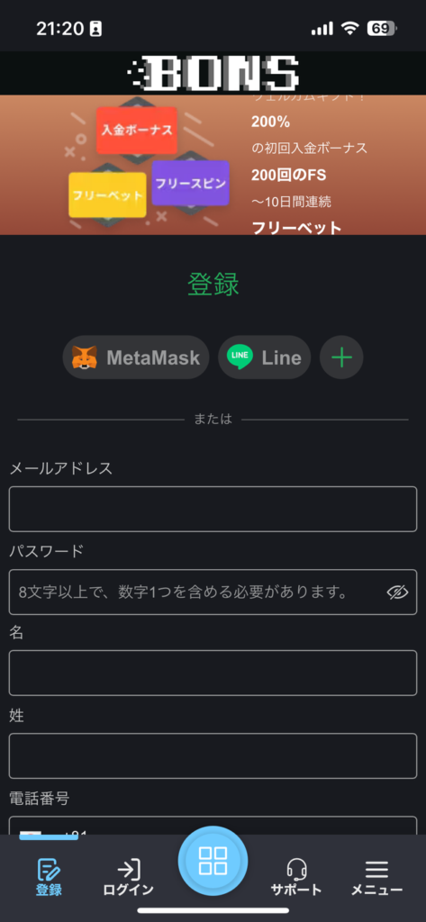 ボンズカジノの登録画面