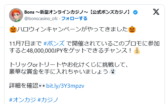 ツイッターのキャプチャ画像