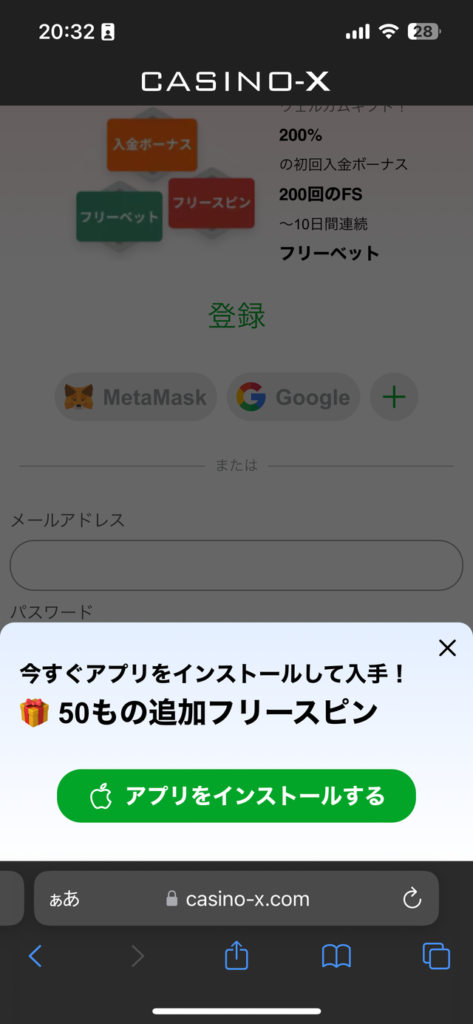 CasinoXの登録画面