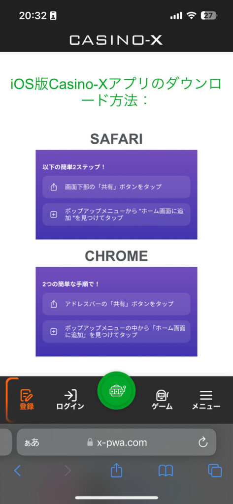 CasinoXの登録画面