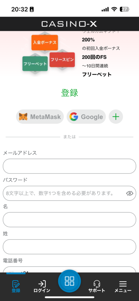 CasinoXの登録画面