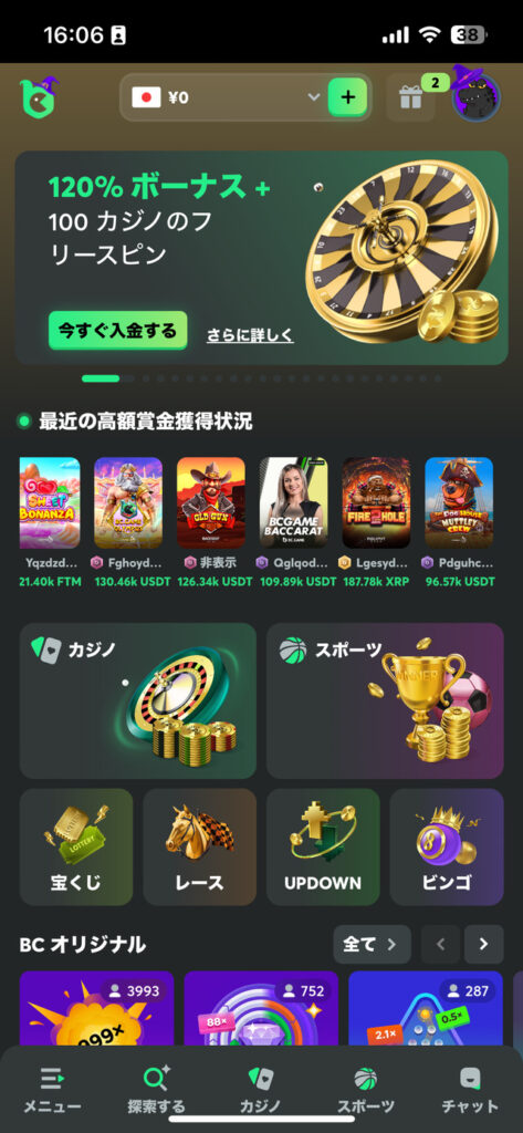 ビーシーゲームの登録画面