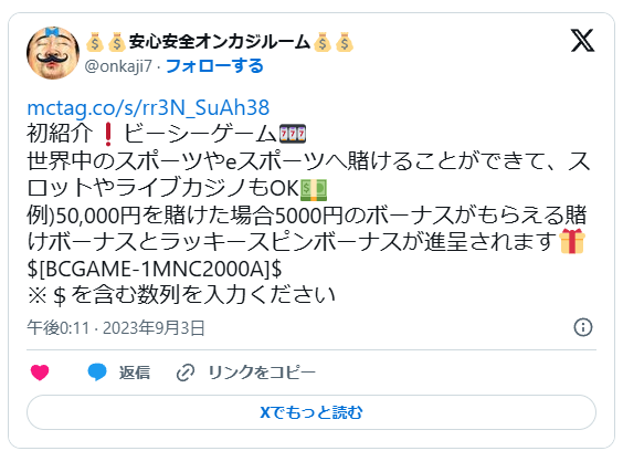 ツイッターのキャプチャ画像