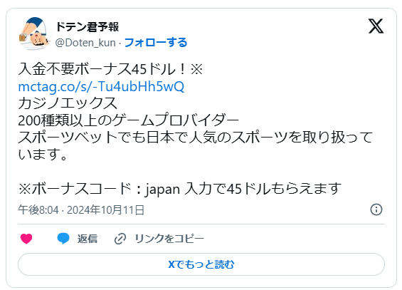 ツイッターのキャプチャ画像