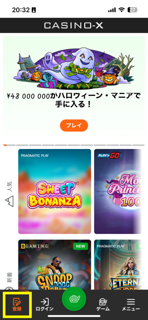 CasinoXの登録画面