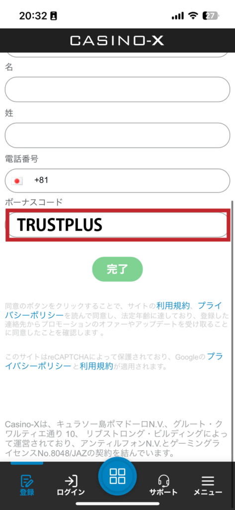 CasinoXの登録画面