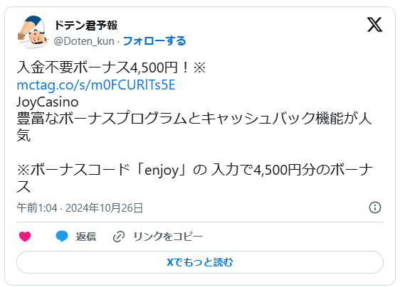 ツイッターのキャプチャ画像