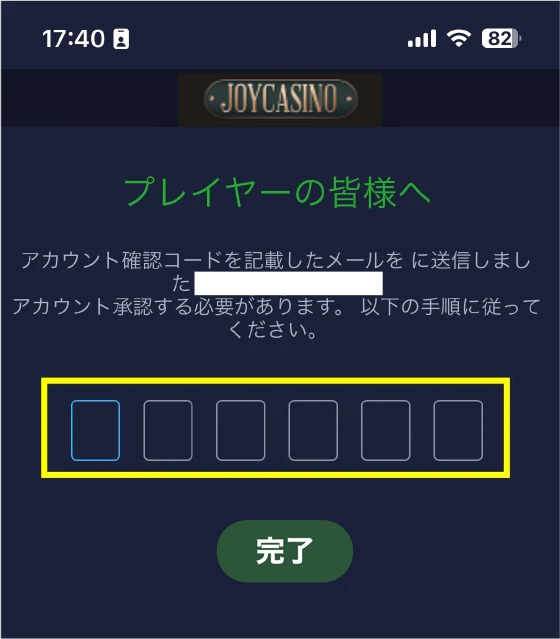 JoyCasinoの登録画面