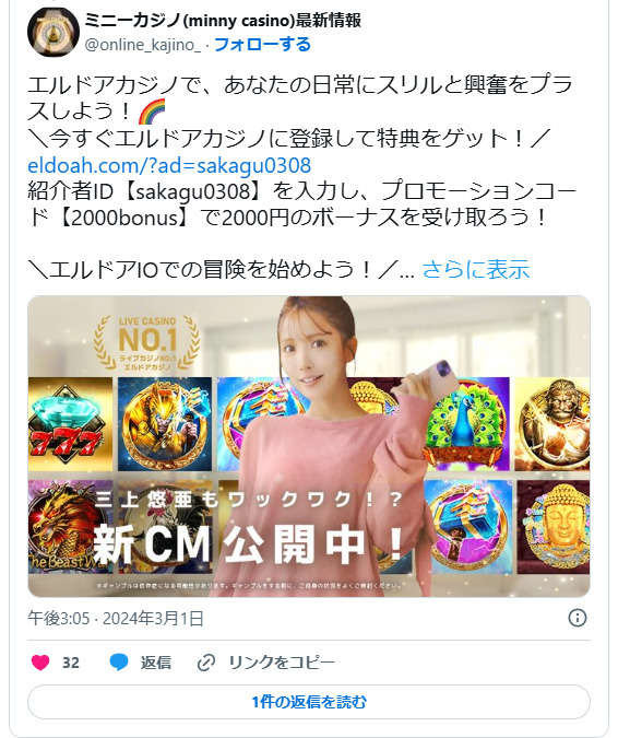 ツイッターのキャプチャ画像