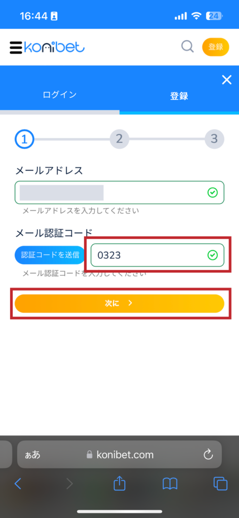 コニベットの登録画面