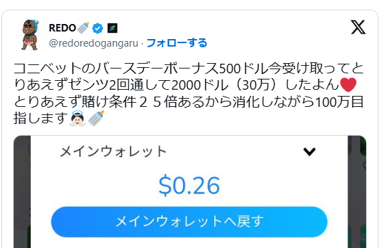 ツイッターのキャプチャ画像