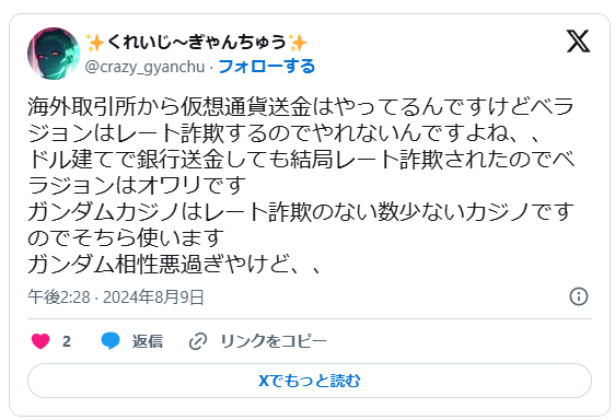 ツイッターのキャプチャ画像