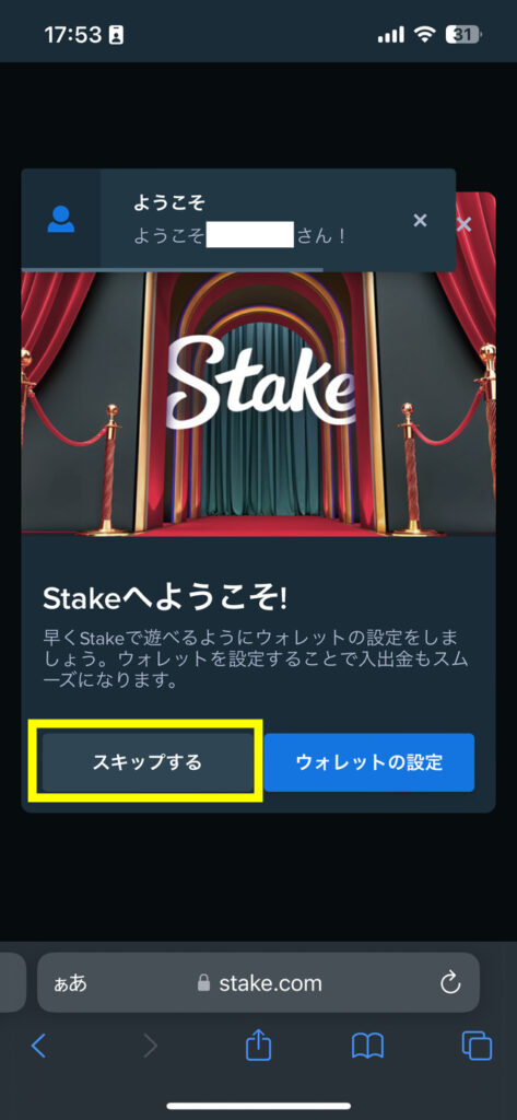 Stake Casinoの登録画面