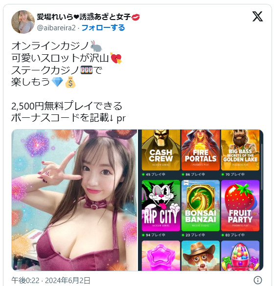 ツイッターのキャプチャ画像