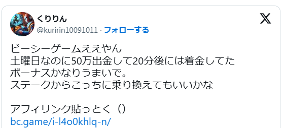 ツイッターのキャプチャ画像