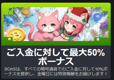 クリプトリワード（仮想通貨入金で最大50%キャッシュバック）