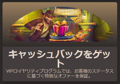 ロイヤルティプログラム