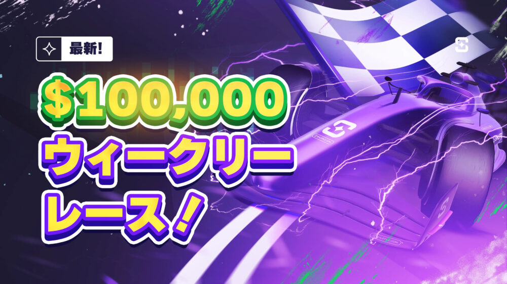 ウィークリーレース（賞金総額1,500万円）