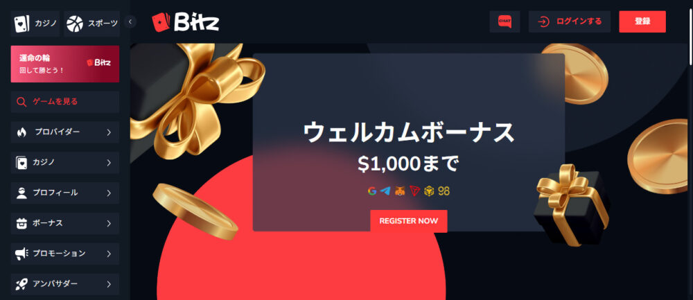 ビッツカジノ（Bitz Casino）